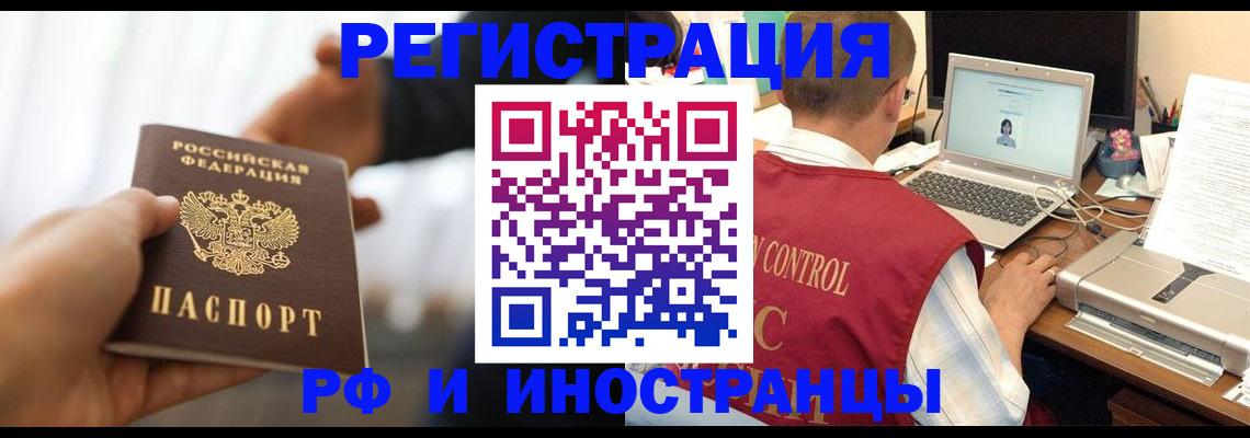 прописка паспорт в Пересвете