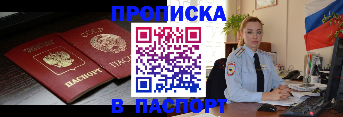 временная регистрация гарантия в Пересвете