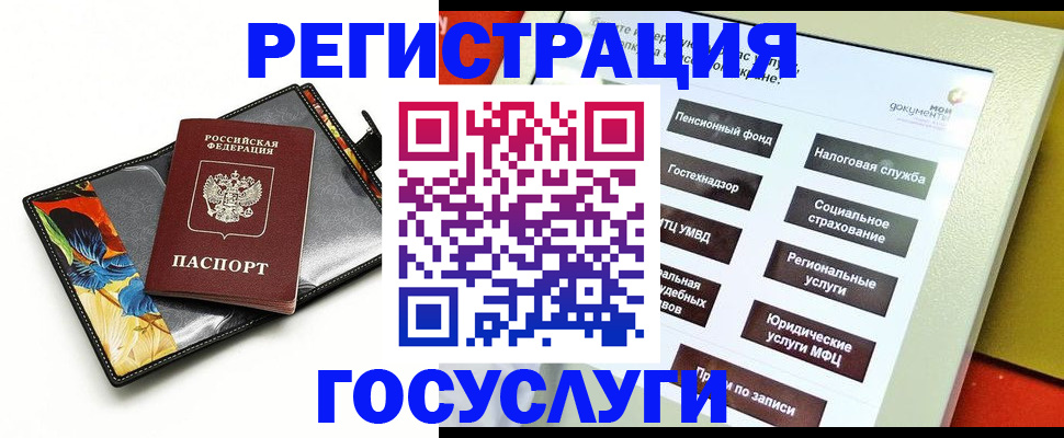 прописка для школы в Пересвете