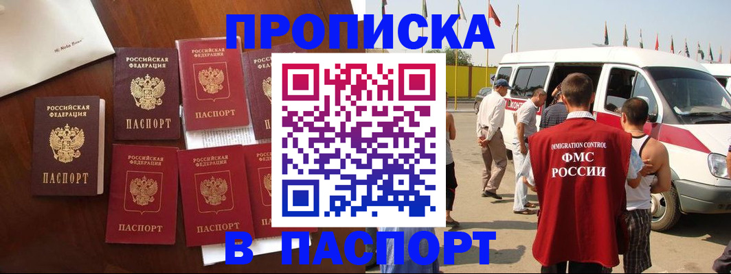 временная регистрация для всех в Пересвете
